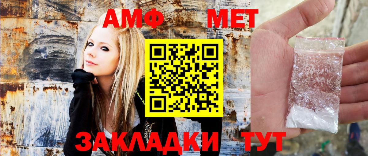 Амфетамин  АМФЕТАМИН Розовый  АМФЕТАМИН  Свободный  Вход с VPN 