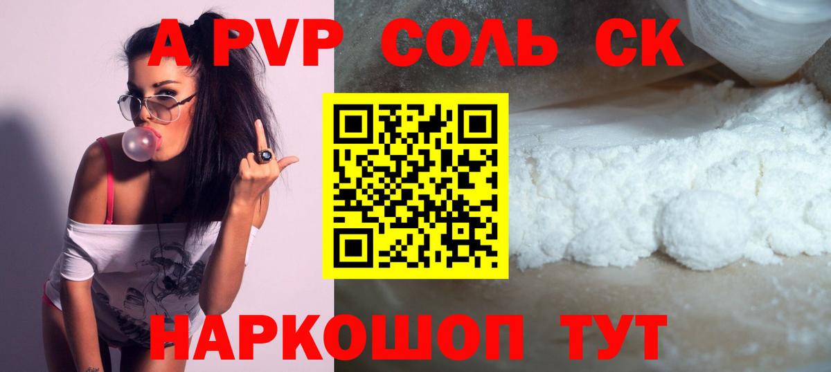 A PVP мука Свободный
