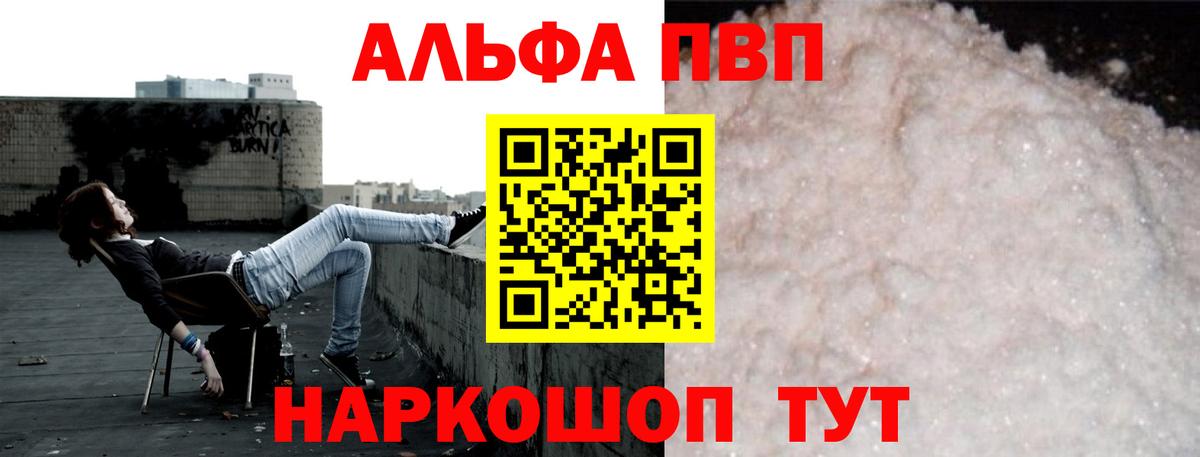 Alpha-PVP крисы CK  Вход с VPN  APVP крисы CK  Свободный 