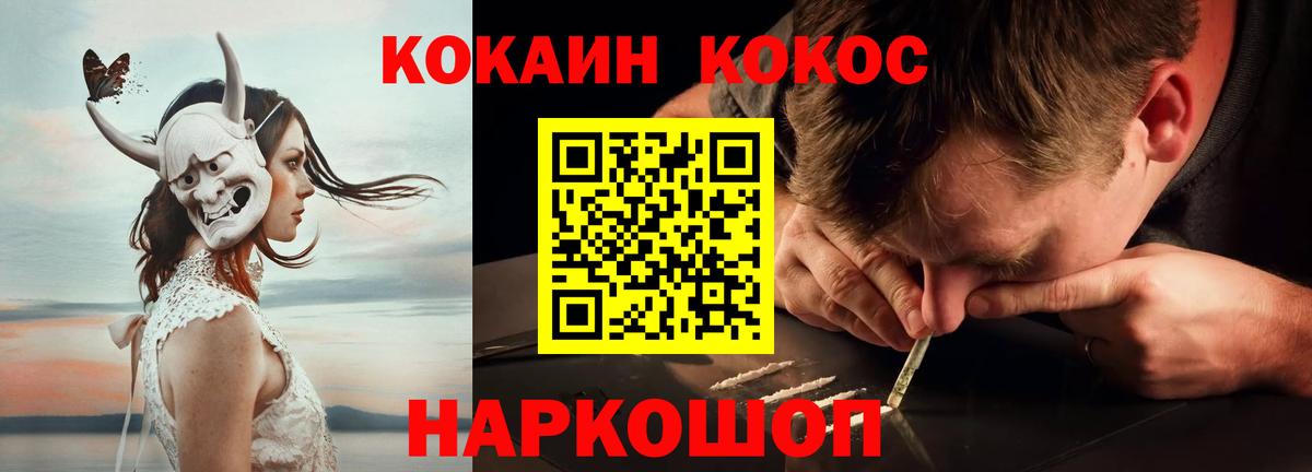 Кокаин Колумбийский Свободный