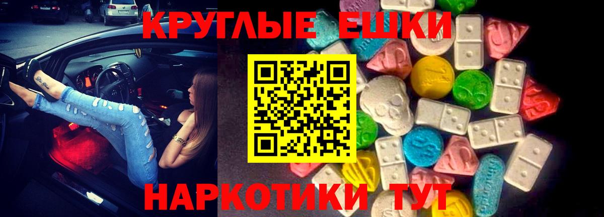 ЭКСТАЗИ TESLA  Вход с VPN  Свободный  мориарти клад  Экстази 250 мг 