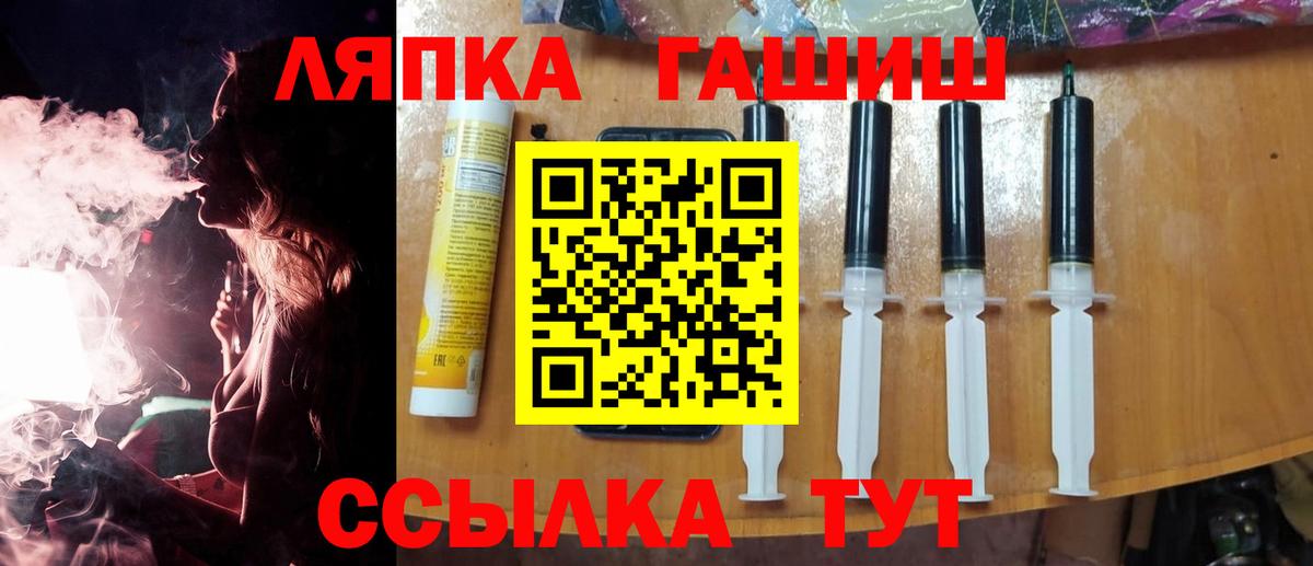 ГАШИШ ice o lator  продажа наркотиков  Свободный  Гашиш  ГАШ hashish  Вход с VPN 