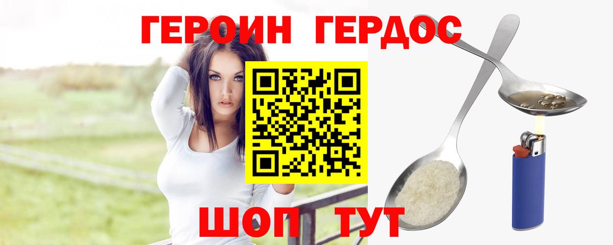 Героин гречка  Вход с VPN  Свободный 