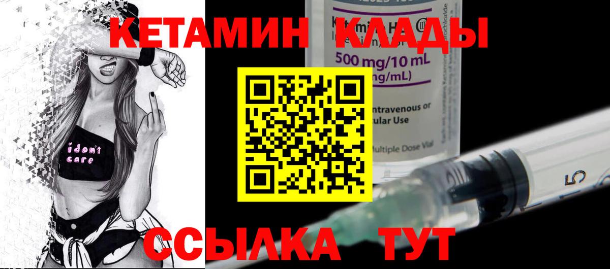 Свободный  КЕТАМИН ketamine  КЕТАМИН VHQ  Вход с VPN 