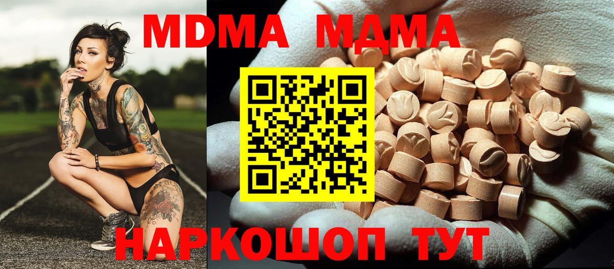 MDMA VHQ  МДМА Molly  Вход с VPN  Свободный 
