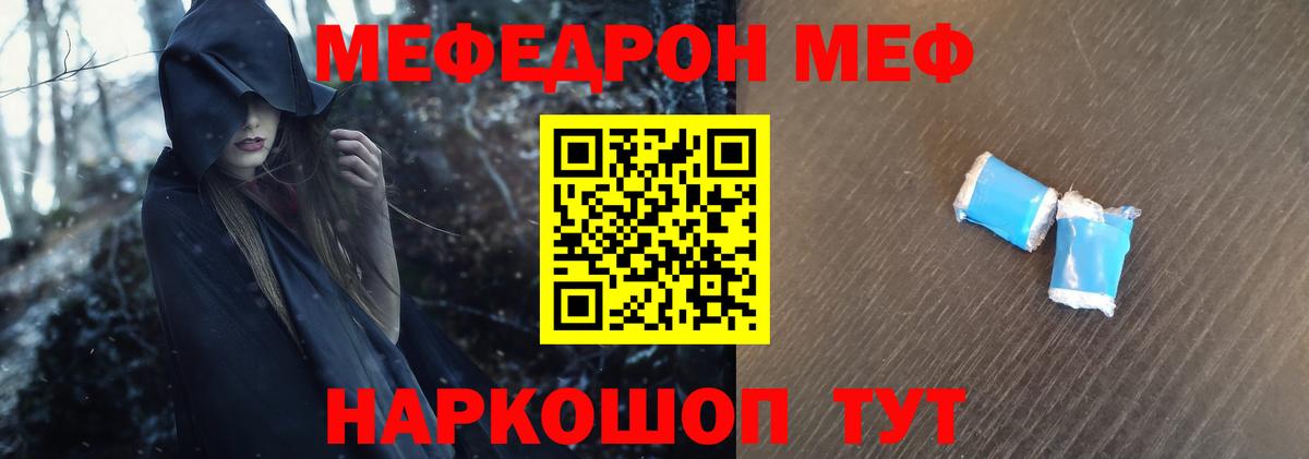 Меф mephedrone  Вход с VPN  Меф  Свободный  МЕФ  Меф мяу мяу 