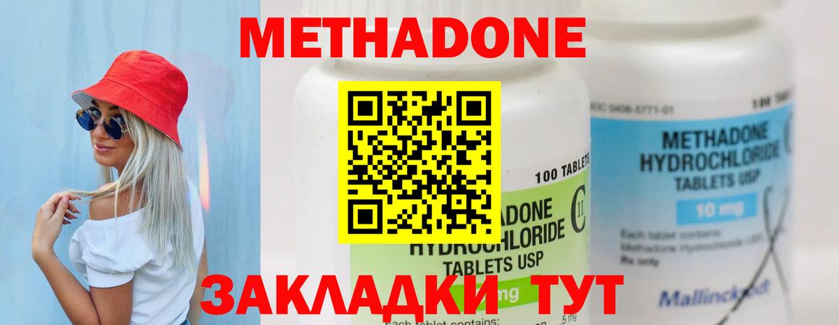 Метадон кристалл  mega как зайти  Свободный  Вход с VPN 