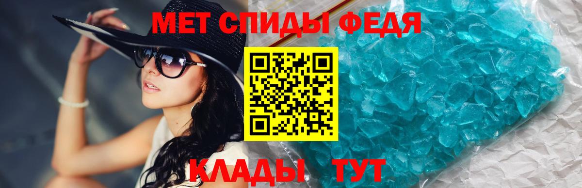 Метамфетамин мет Свободный